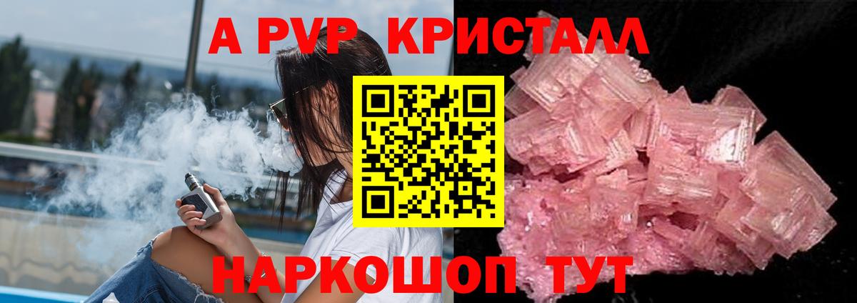 Альфа ПВП  закладка  Карпинск  Вход с VPN  APVP VHQ  Альфа ПВП Crystall 