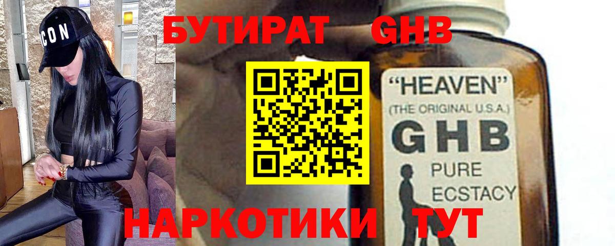 Карпинск  Бутират Butirat  Вход с VPN 