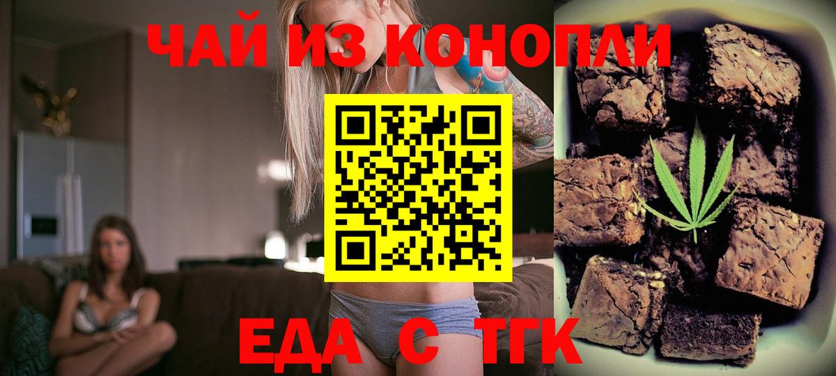 Карпинск  Еда ТГК конопля  Вход с VPN 