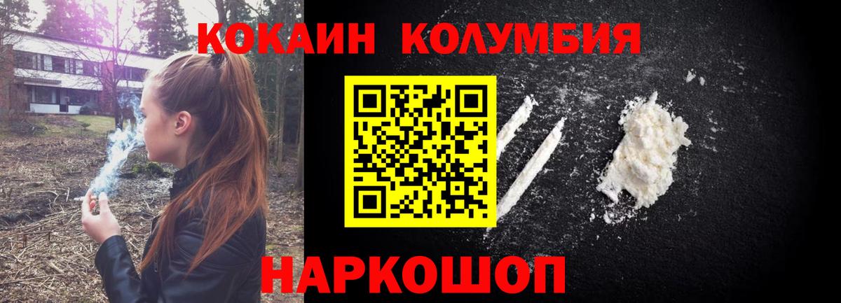 КОКАИН VHQ Карпинск