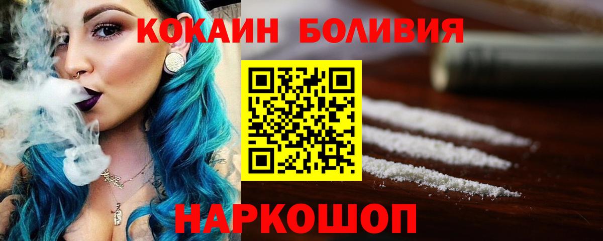 Карпинск  Кокаин Эквадор  Вход с VPN 