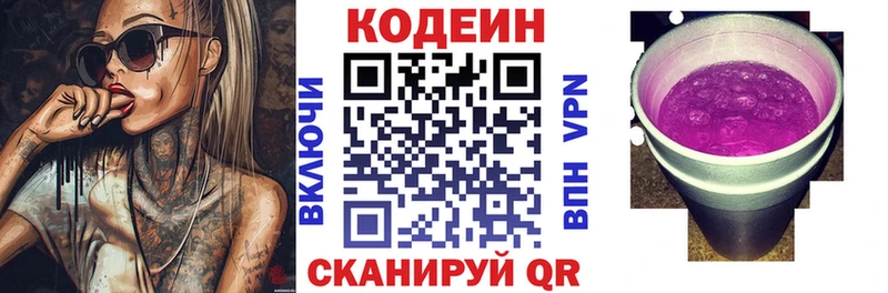 hydra зеркало  Карпинск  Кодеиновый сироп Lean напиток Lean (лин)  купить  