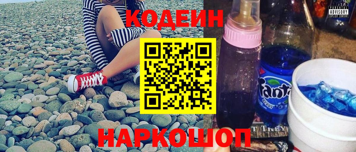 Карпинск  Кодеиновый сироп Lean напиток Lean (лин)  Вход с VPN  Кодеиновый сироп Lean напиток Lean (лин) 
