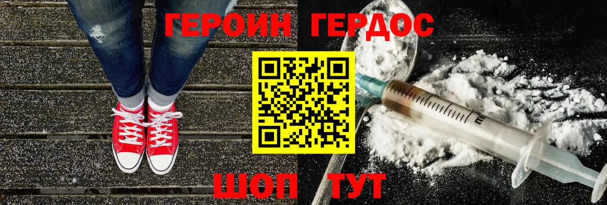 ГЕРОИН VHQ Карпинск