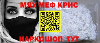 метамфетамин Мариинск
