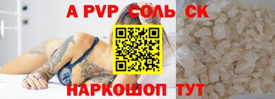 альфа пвп VHQ Малгобек