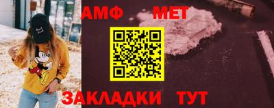 метамфетамин Мариинск