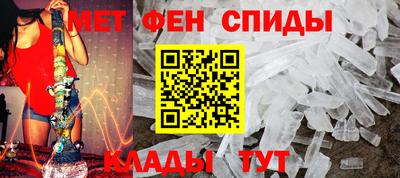 метамфетамин Мариинск