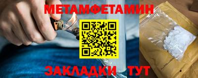 метамфетамин Мариинск