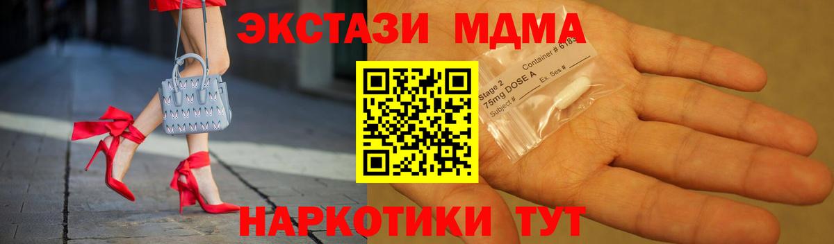 MDMA молли  MDMA  Карпинск  МДМА молли  Вход с VPN 