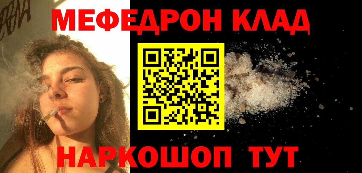 МЕФ  Вход с VPN  где купить наркоту  Мефедрон mephedrone  Карпинск 