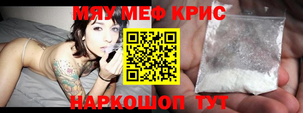 Мефедрон Карпинск