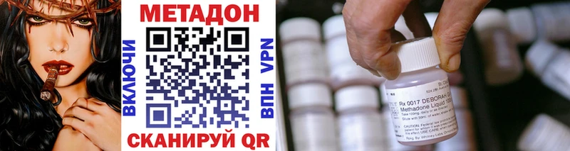 Метадон кристалл  Карпинск 