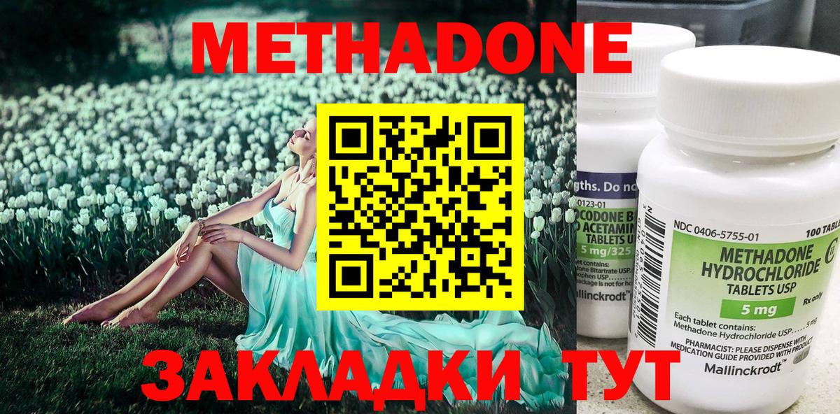 Карпинск  МЕТАДОН VHQ  Вход с VPN 