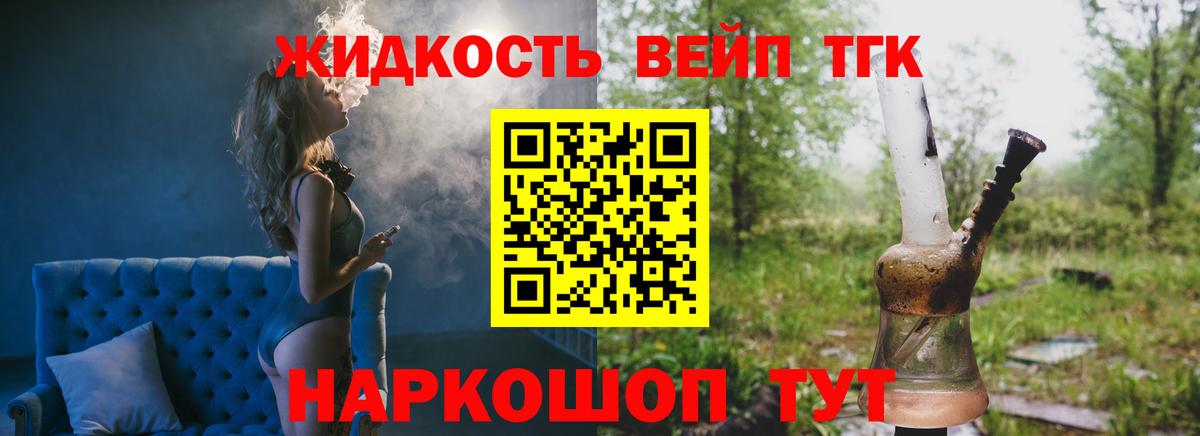 Дистиллят ТГК Wax  Вход с VPN  Карпинск  Дистиллят ТГК вейп 